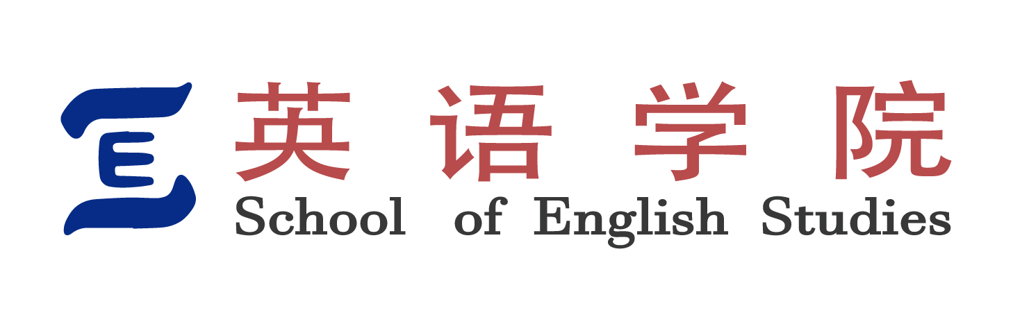 英语学院 英语学院